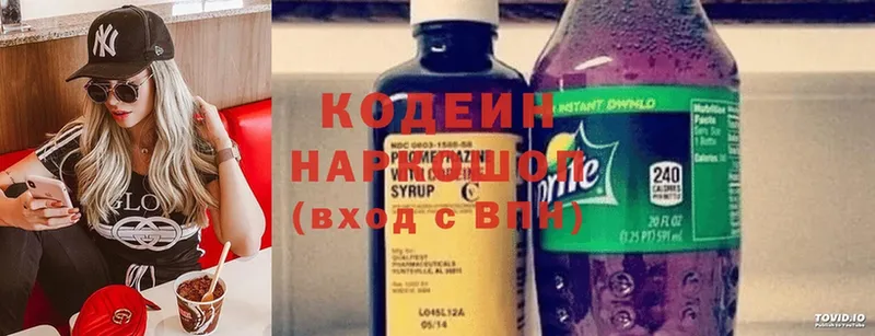 закладка  Новодвинск  hydra   Кодеиновый сироп Lean напиток Lean (лин) 