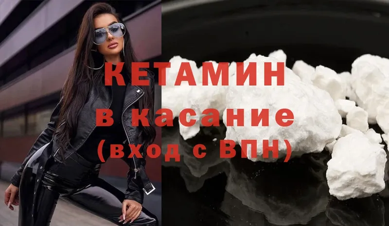 КЕТАМИН ketamine  Новодвинск 