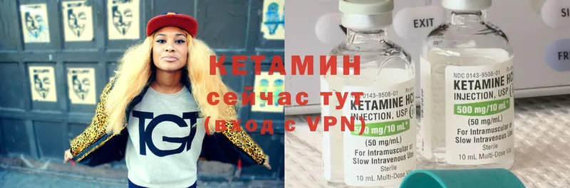 Кетамин ketamine Новодвинск