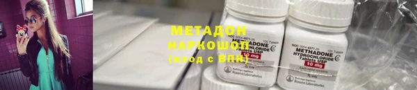 метадон Волосово