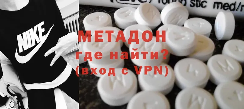 Метадон methadone  Новодвинск 